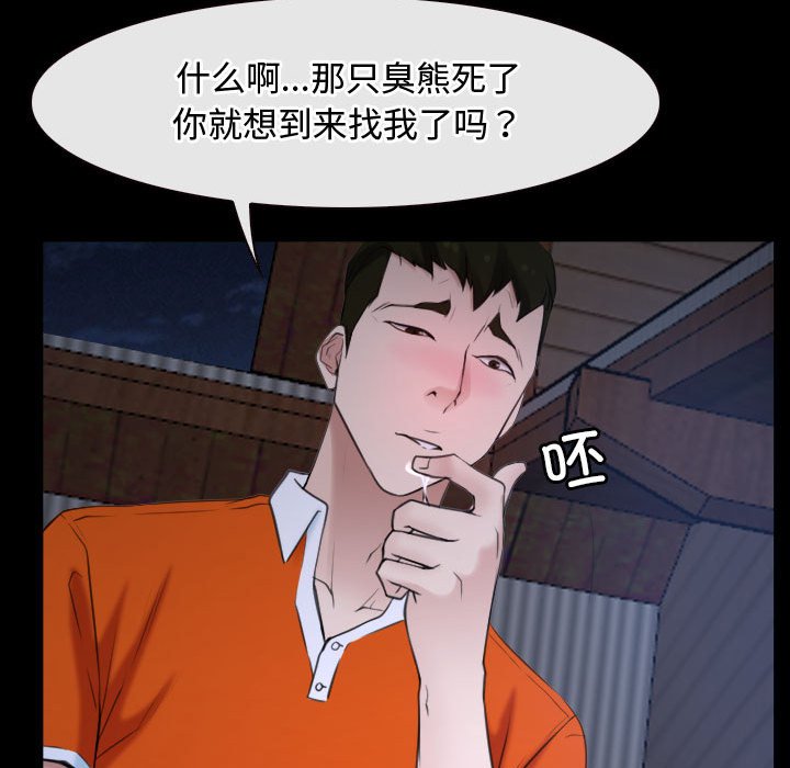 第6话 第 117 页