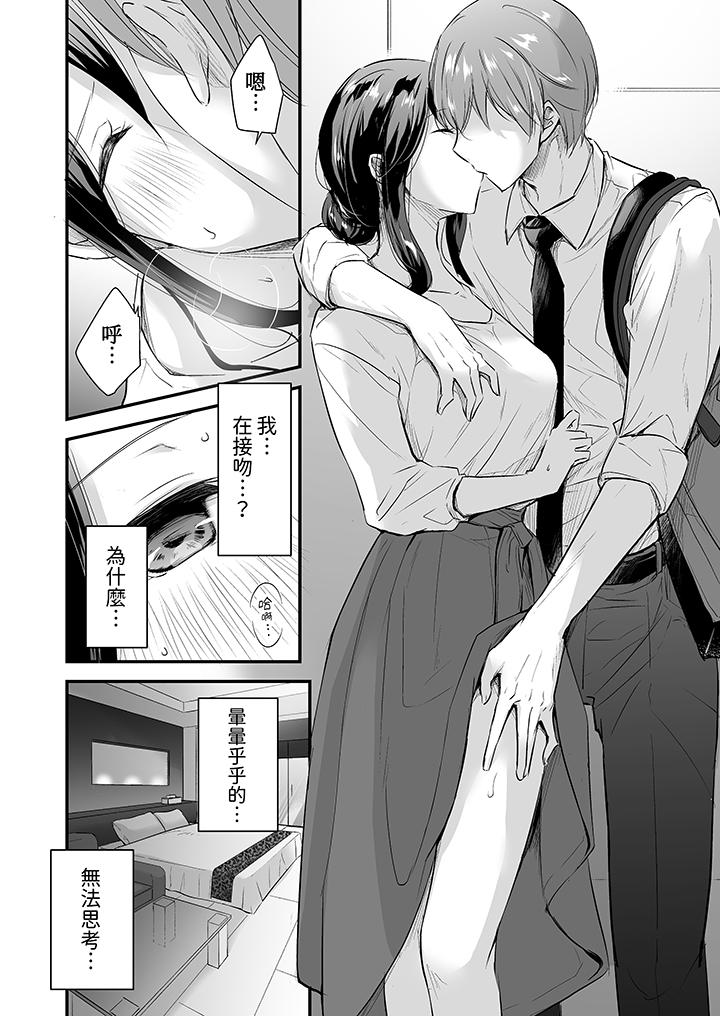 第1话 第 11 页