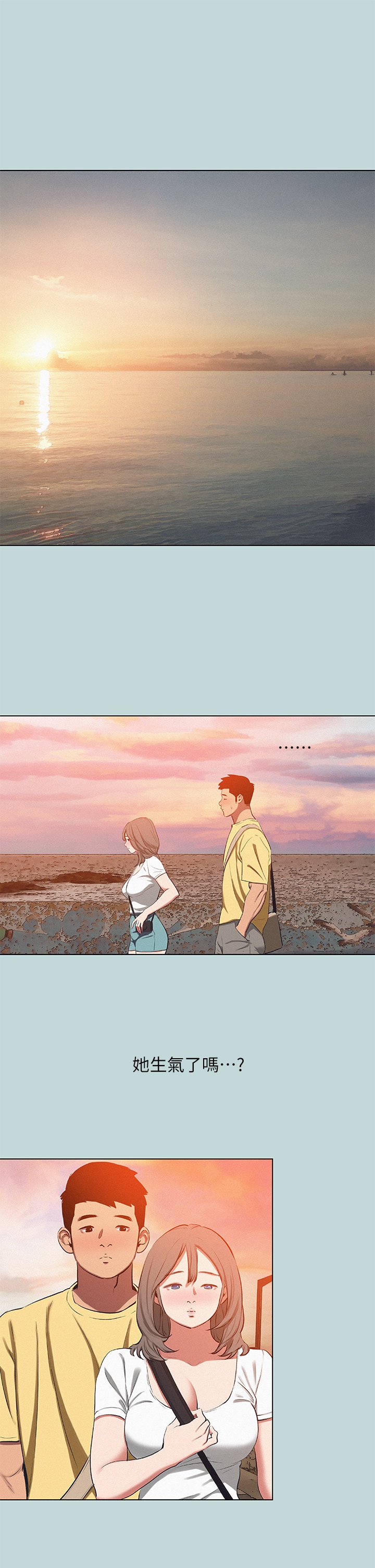 第78话 - 海边活春宫 第 16 页