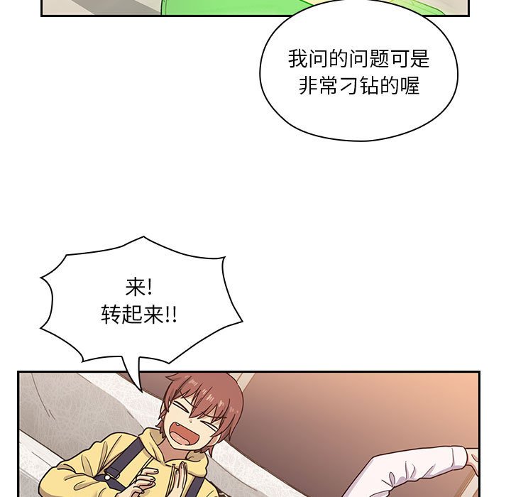 第15话 第 83 页