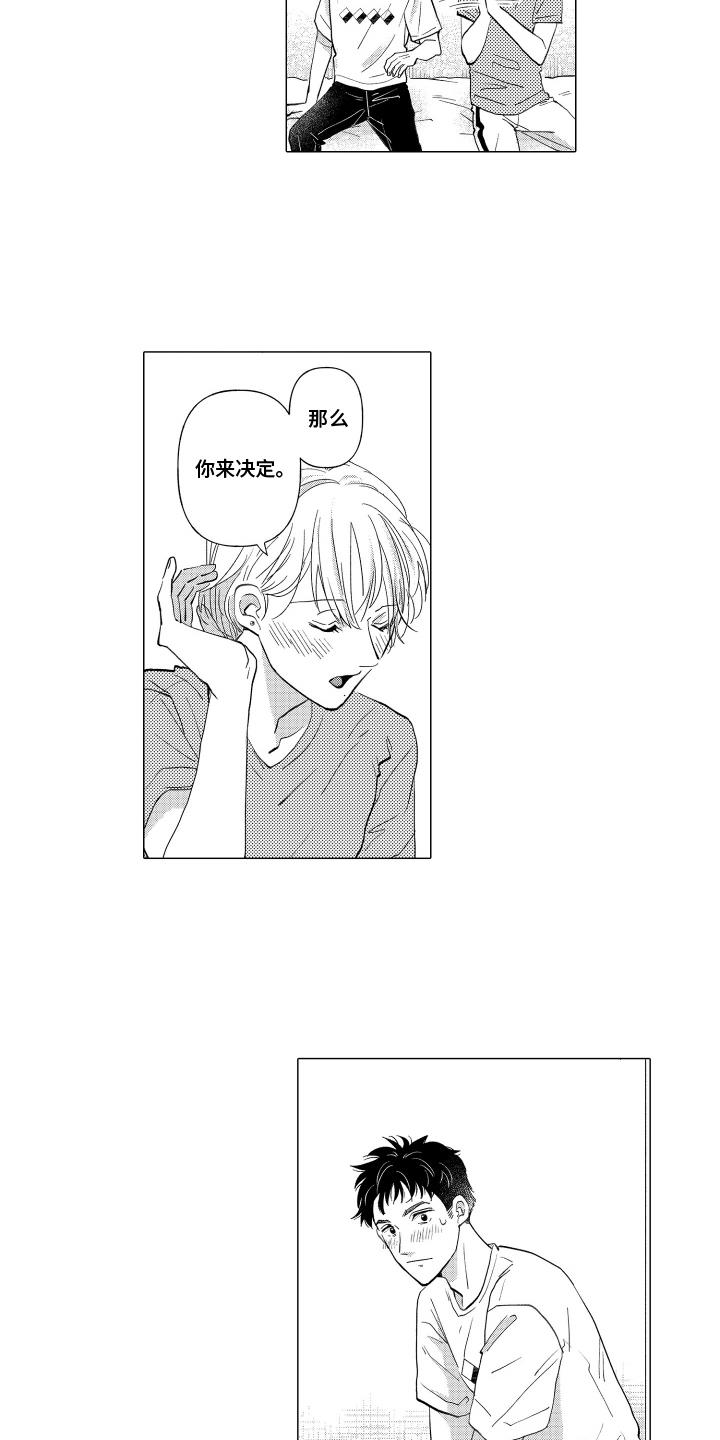 第20话 紧张 第 4 页
