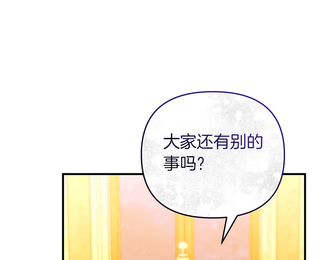 第62话 关闭后宫 第 70 页