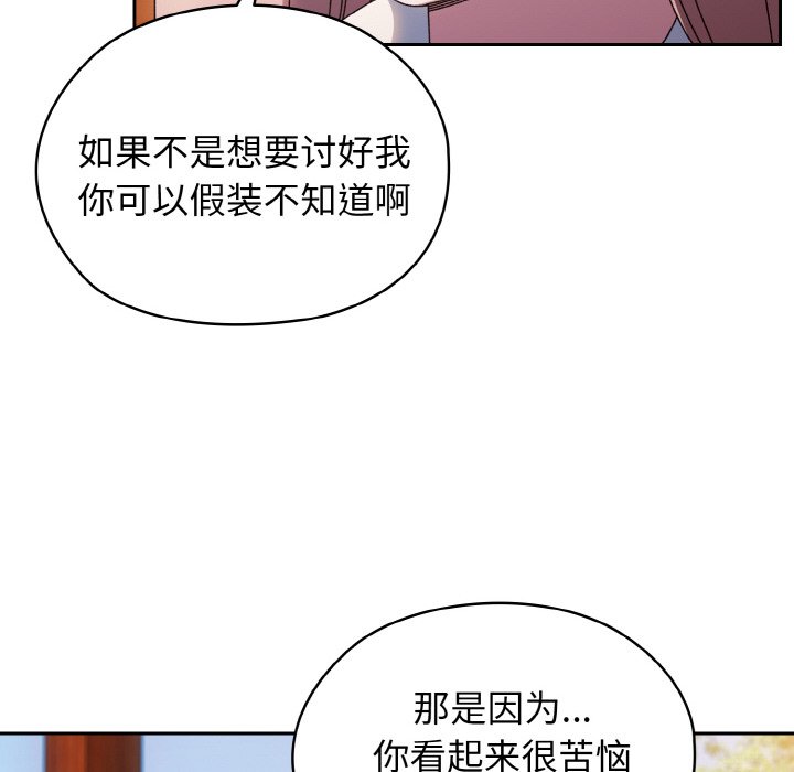 第36话 第 8 页