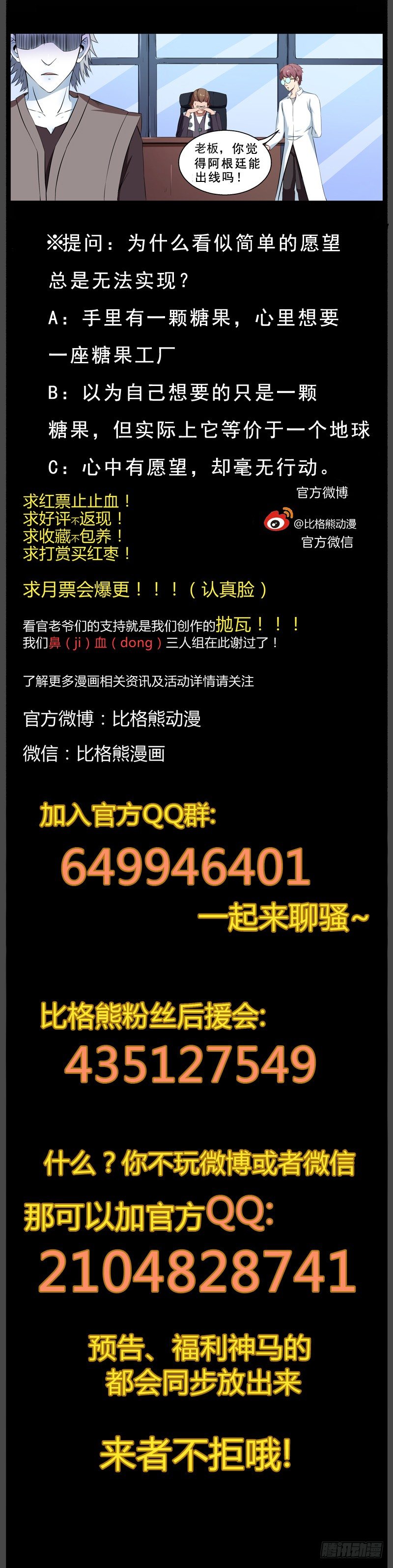 089单纯的愿望 第 12 页