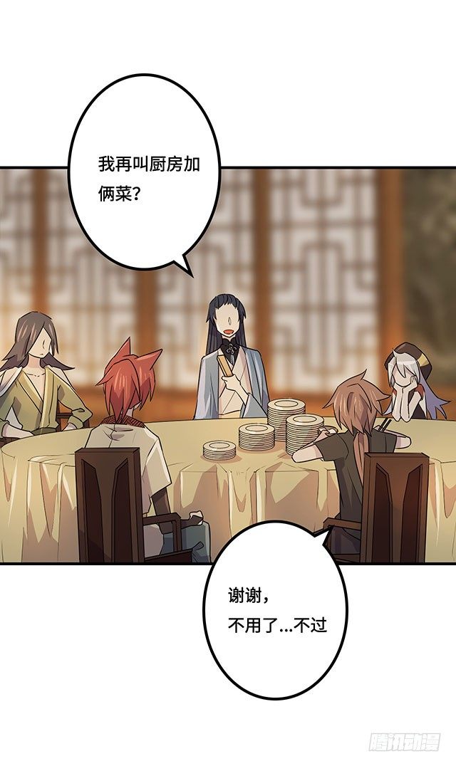 第38话 第 14 页