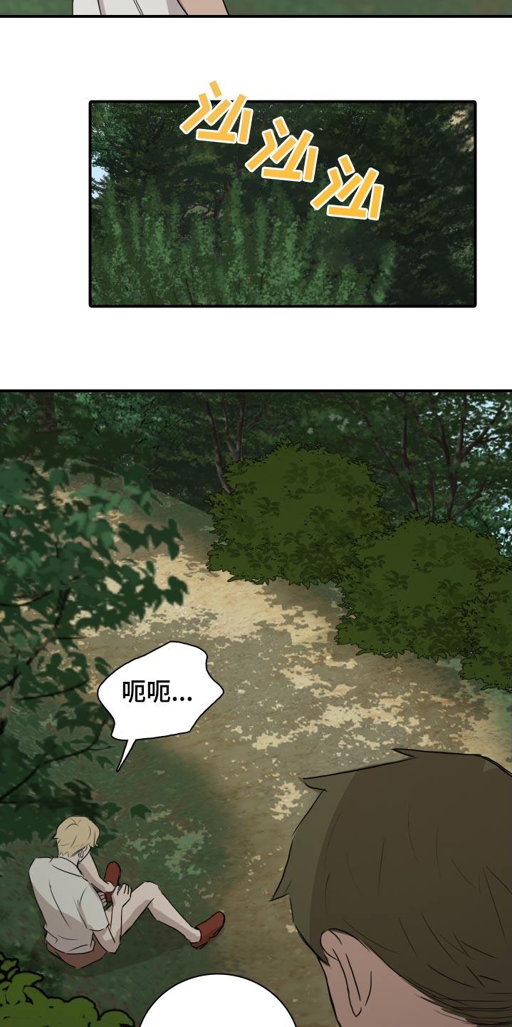 第65话 【番外】底线 第 17 页