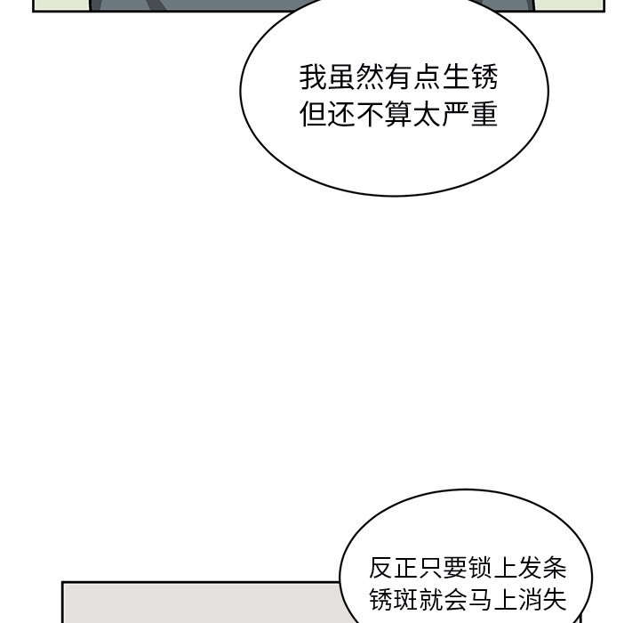 第5话 第 16 页