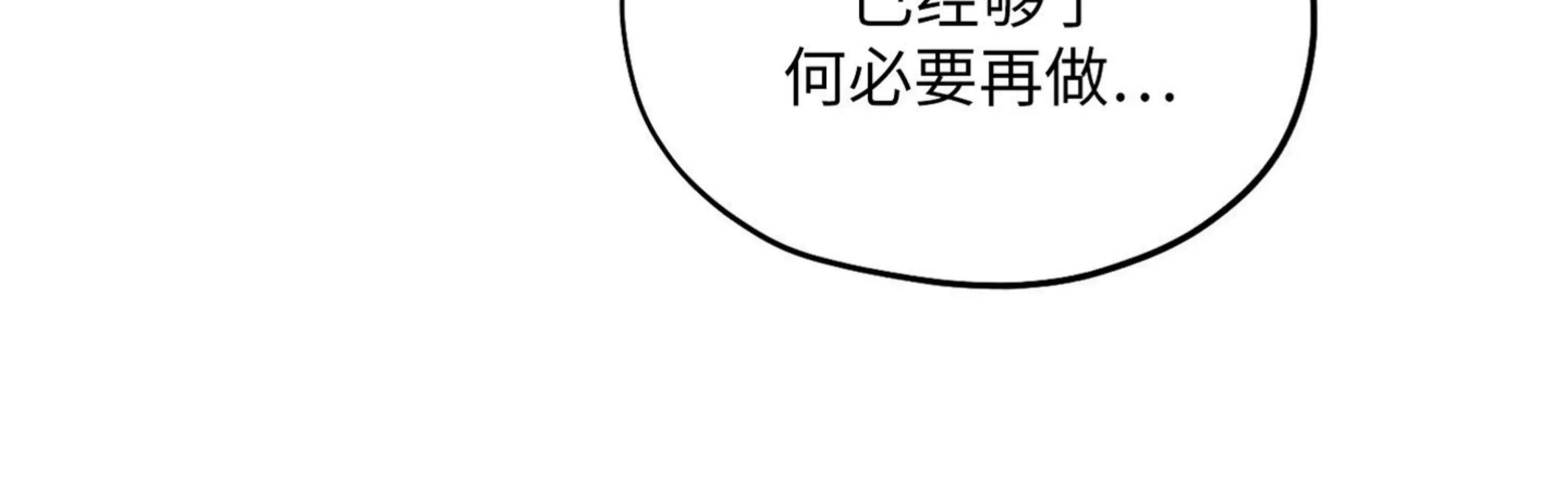 第18话 第 6 页
