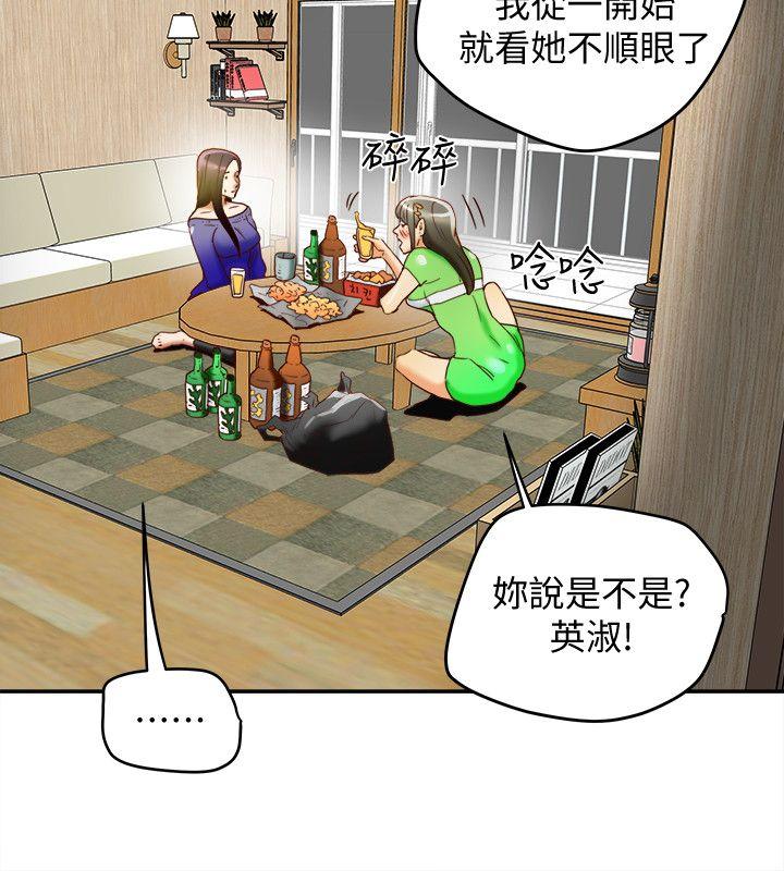 第20话-三人行，必有我湿 第 32 页