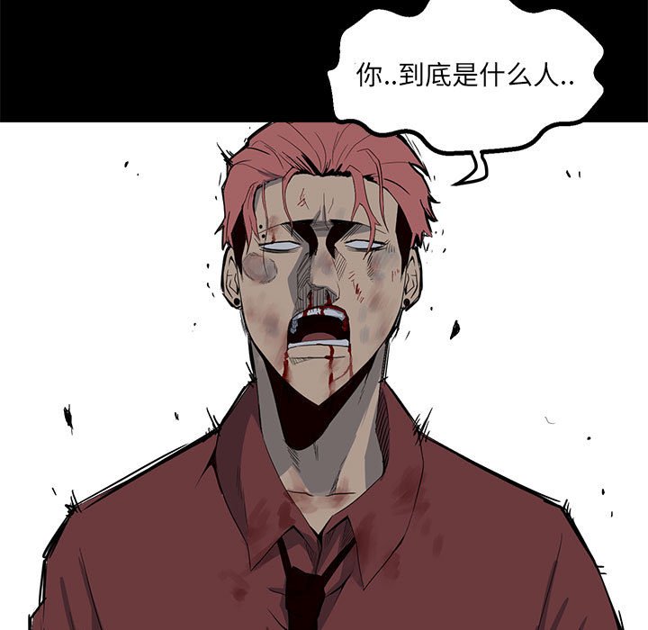 第28话 第 5 页