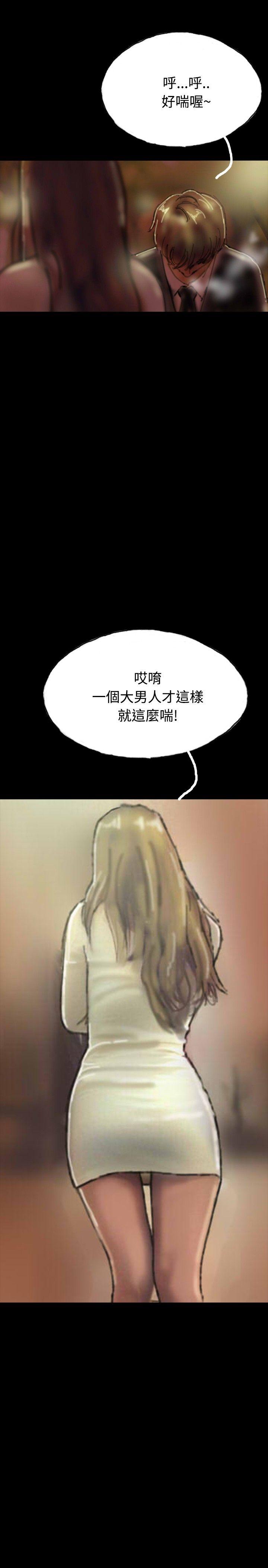 第18话 第 23 页