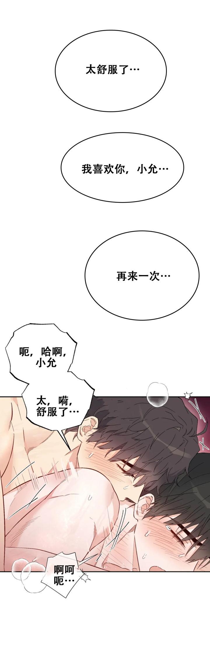 第7话 第7话 第 14 页
