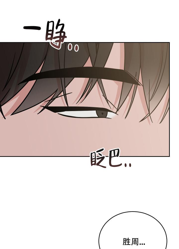 第15话 你可别后悔 第 40 页