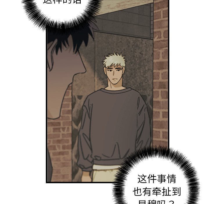 第10话 第 56 页