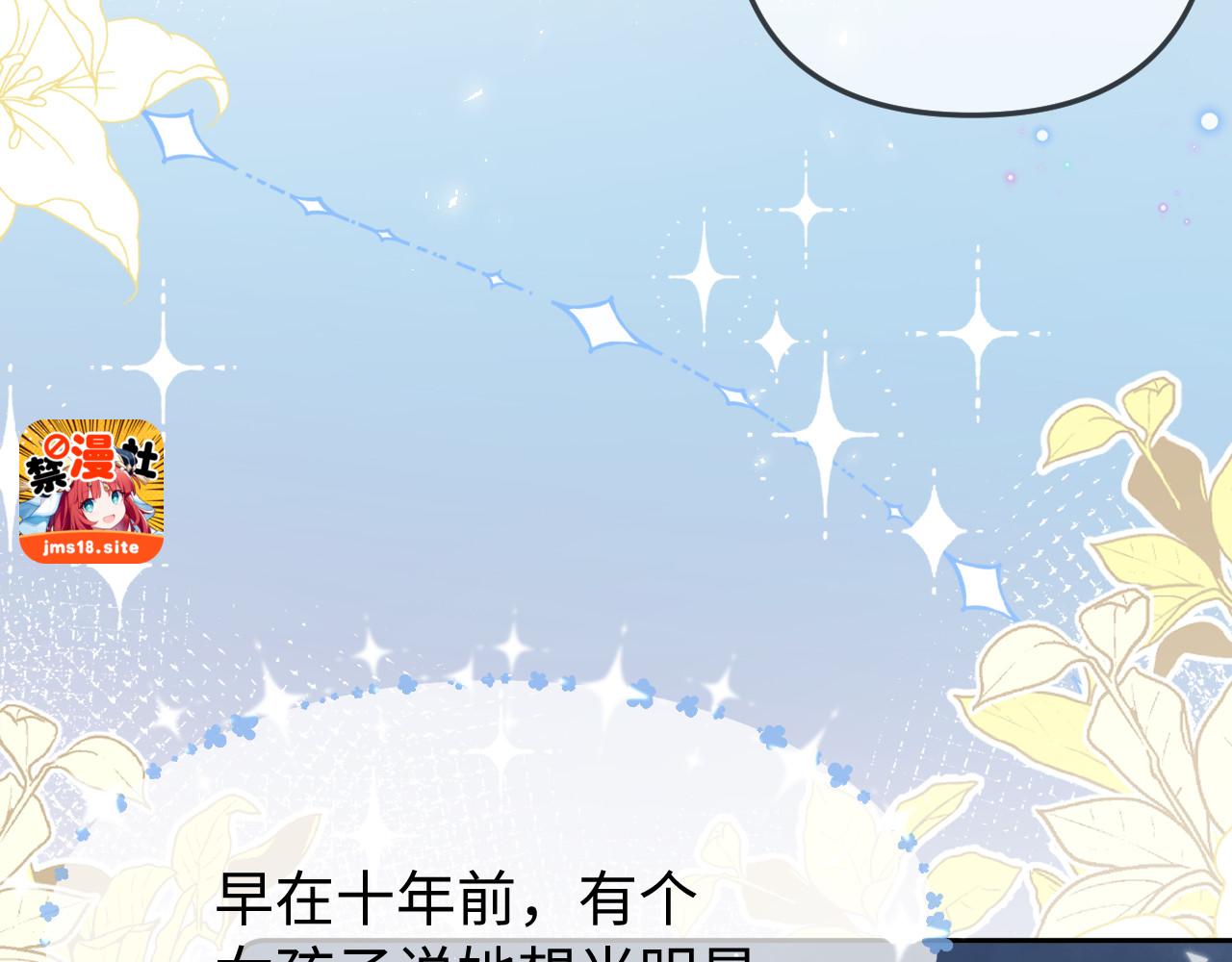 第98话 她叫温荔 第 97 页