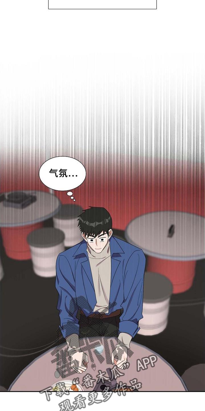 第42话 酒量差 第 5 页