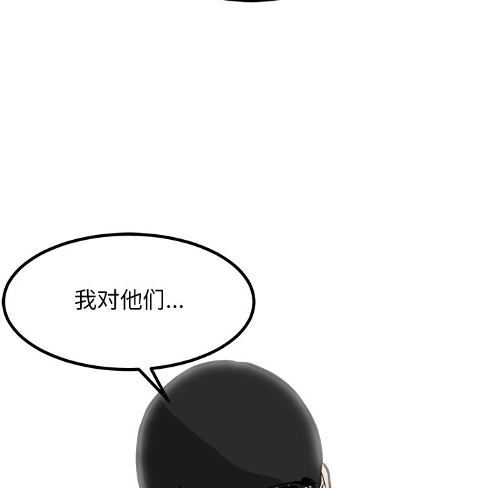 第87话 第 129 页