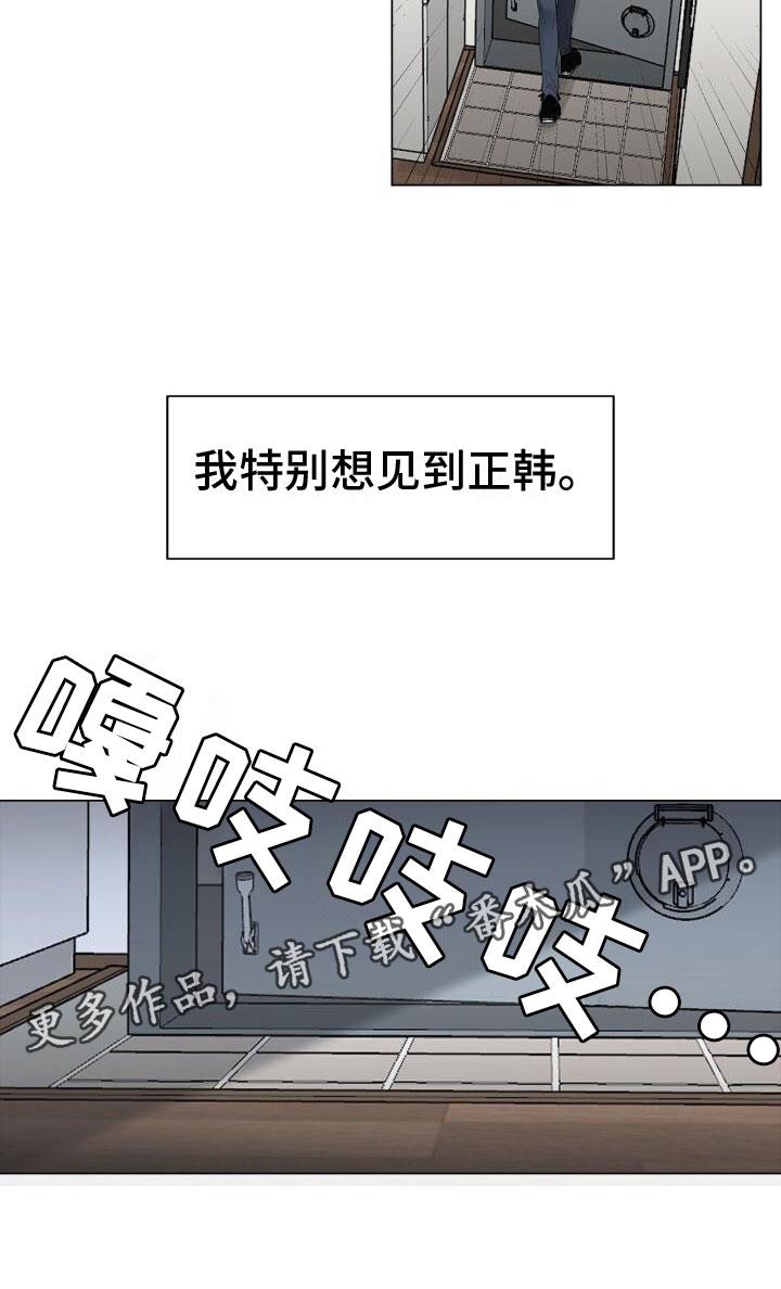 第5话 电话 第 19 页