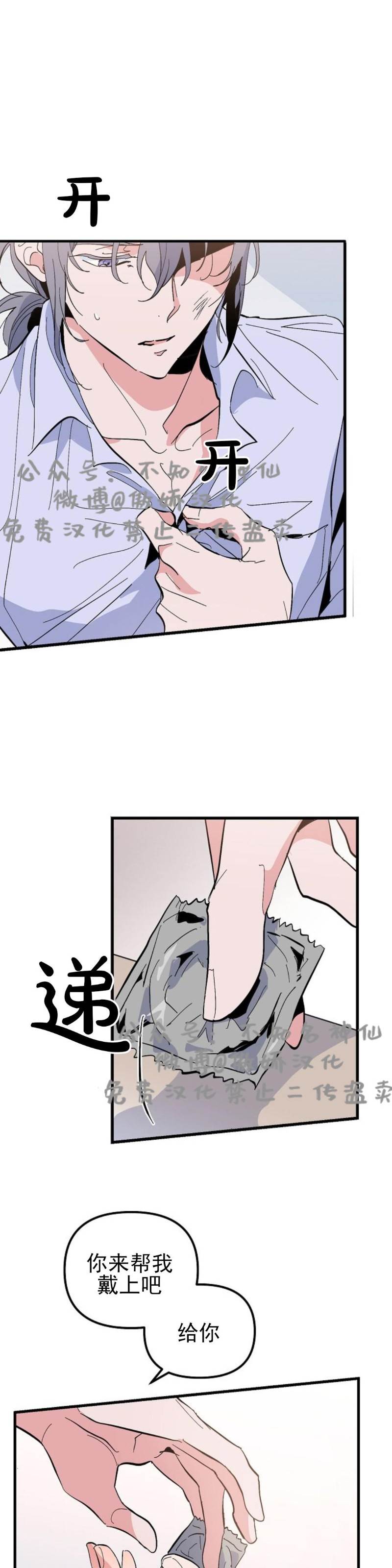 第17话 第 19 页