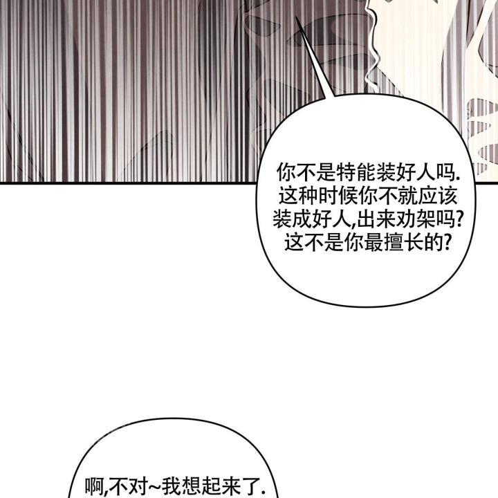 第4话 温柔攻 第 22 页