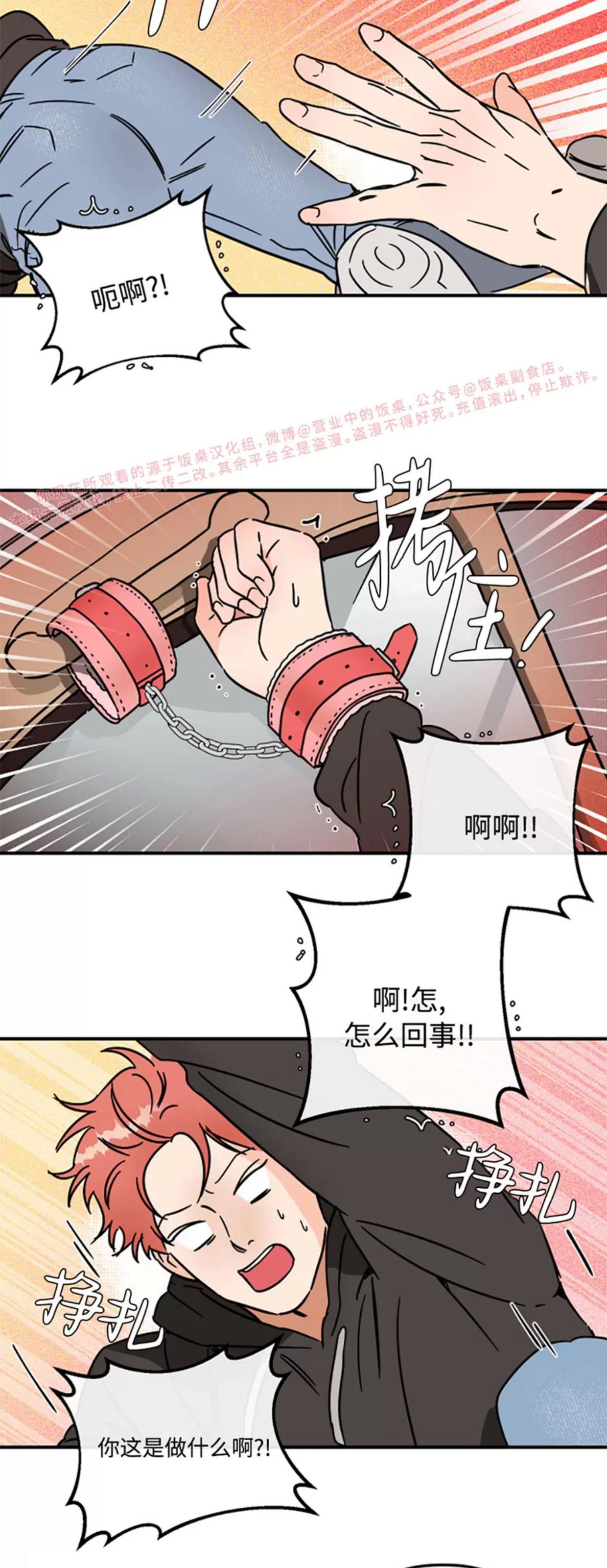 第23话 第 13 页