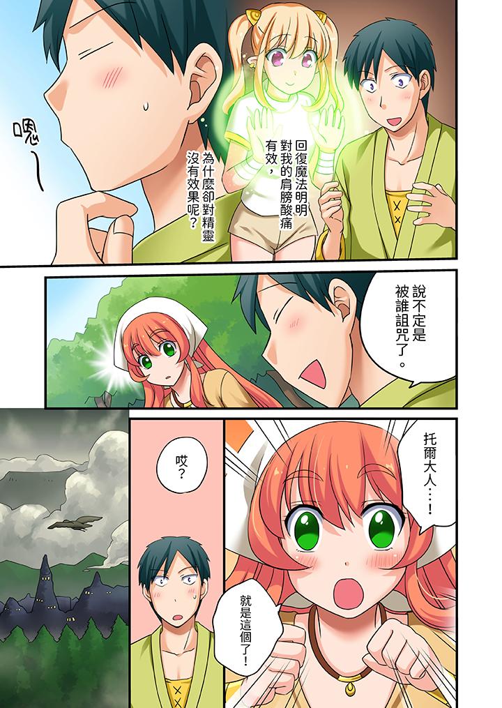 第8话 第 12 页