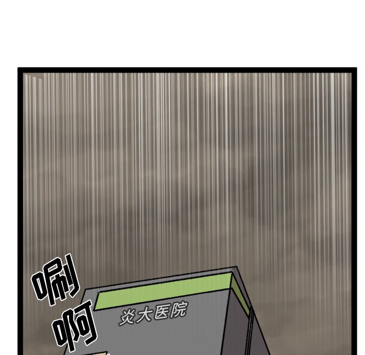 第33话 第 72 页
