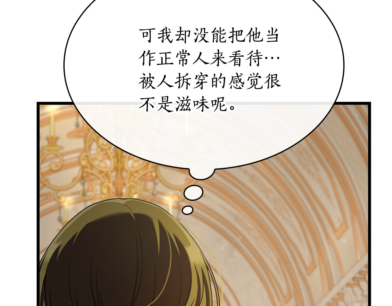 第14话 因为他是人 第 238 页