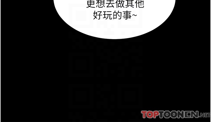 第50话 - 决战之日 第 14 页