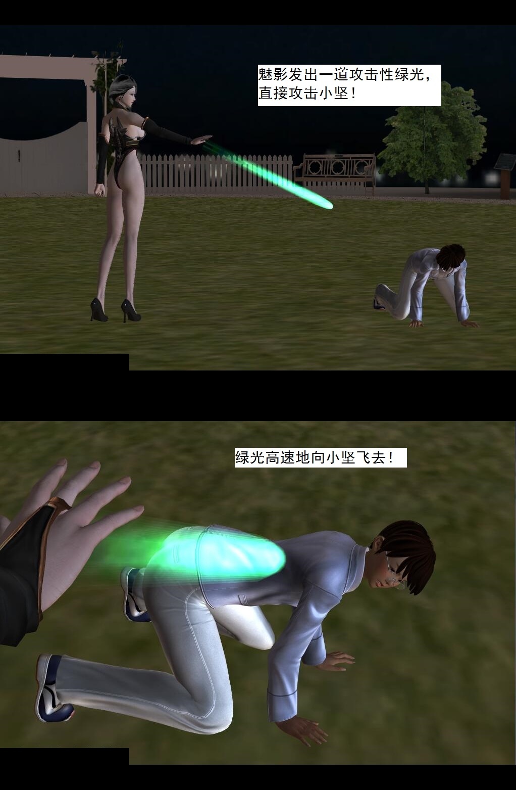 17 魅影【下】 第 16 页