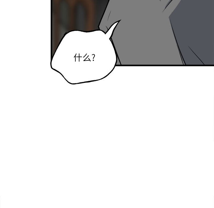 第105话 第 72 页