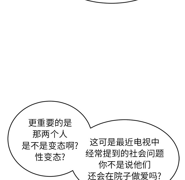 第34话 第 124 页