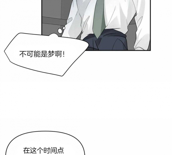 第5话 特殊喜好 第 7 页
