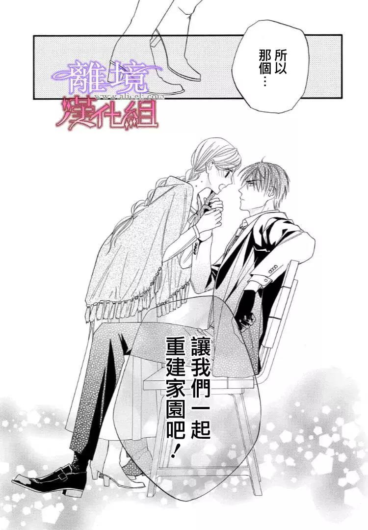 第27话 第 13 页