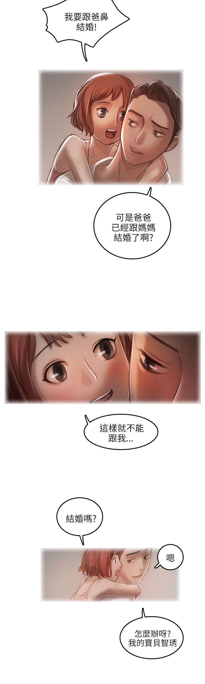第12话 第 23 页