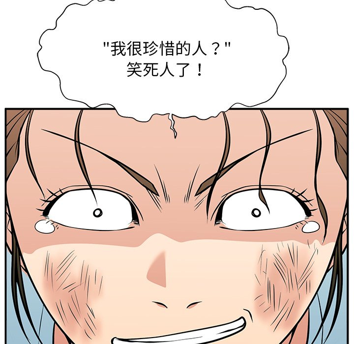 第23话 第 117 页