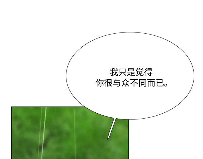 第54话 彩虹和酒窝 第 53 页