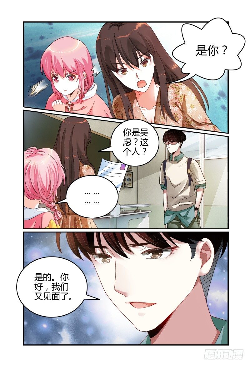 040来自林恒的邀请 第 14 页