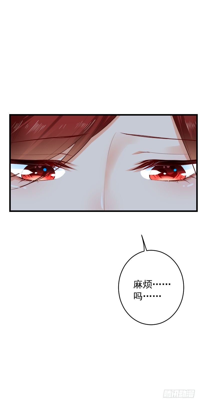 第三十七话 第 5 页
