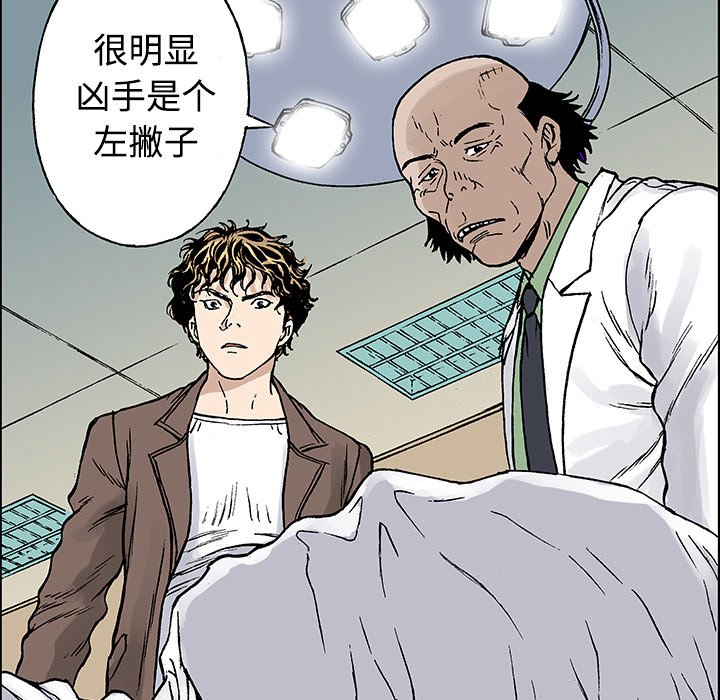 第26话 第 41 页
