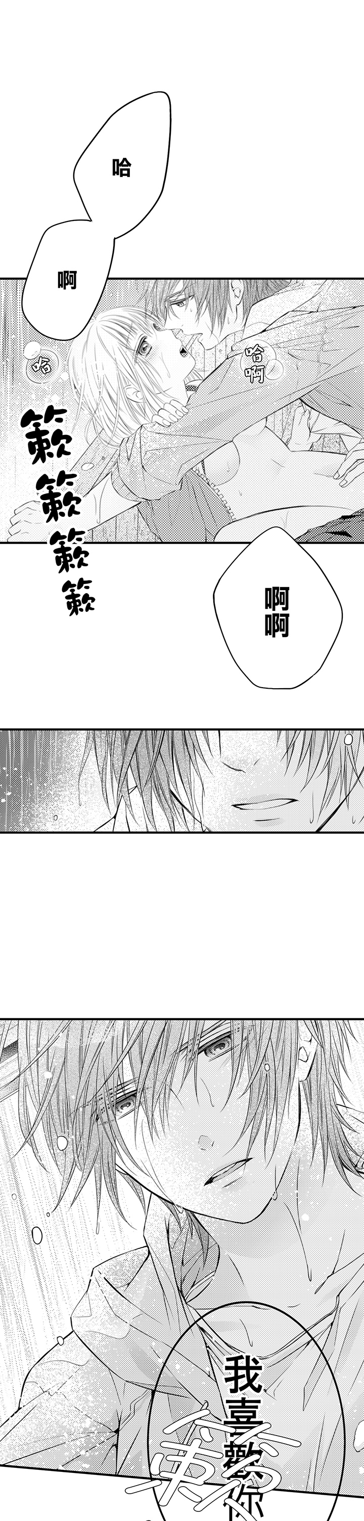 第10话 第 24 页
