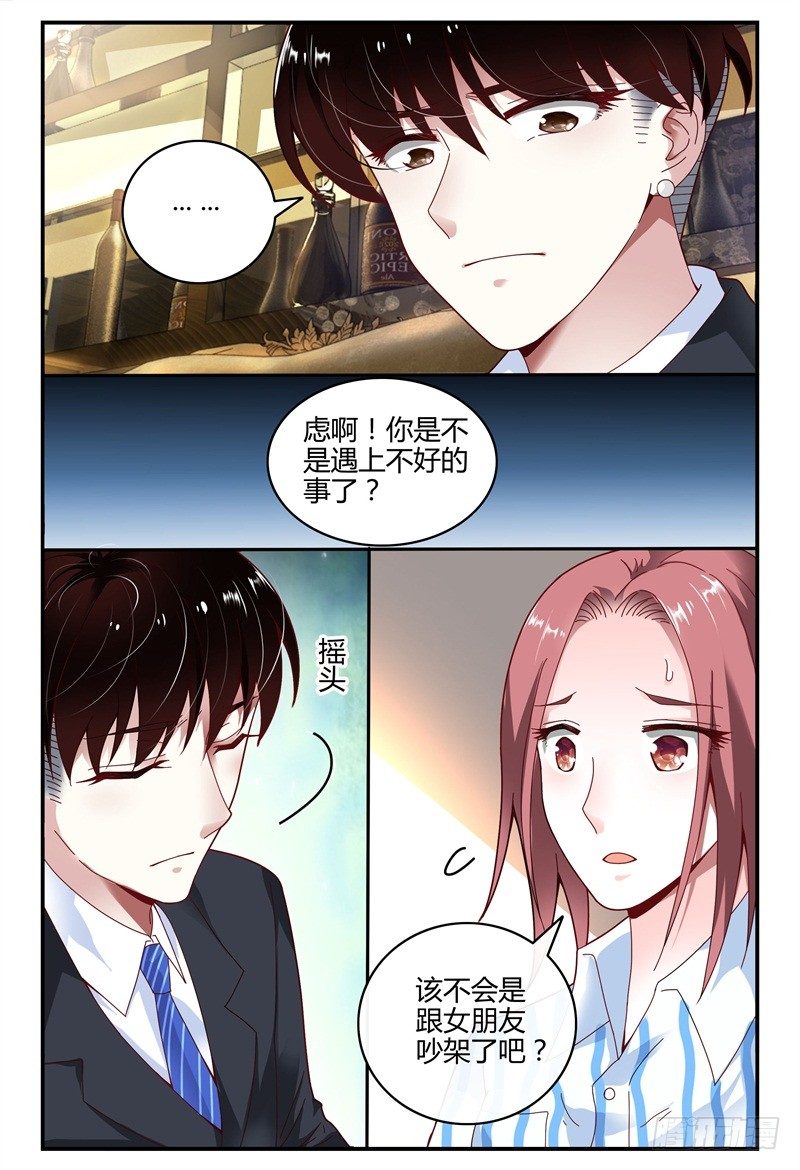 098医院之行 第 8 页