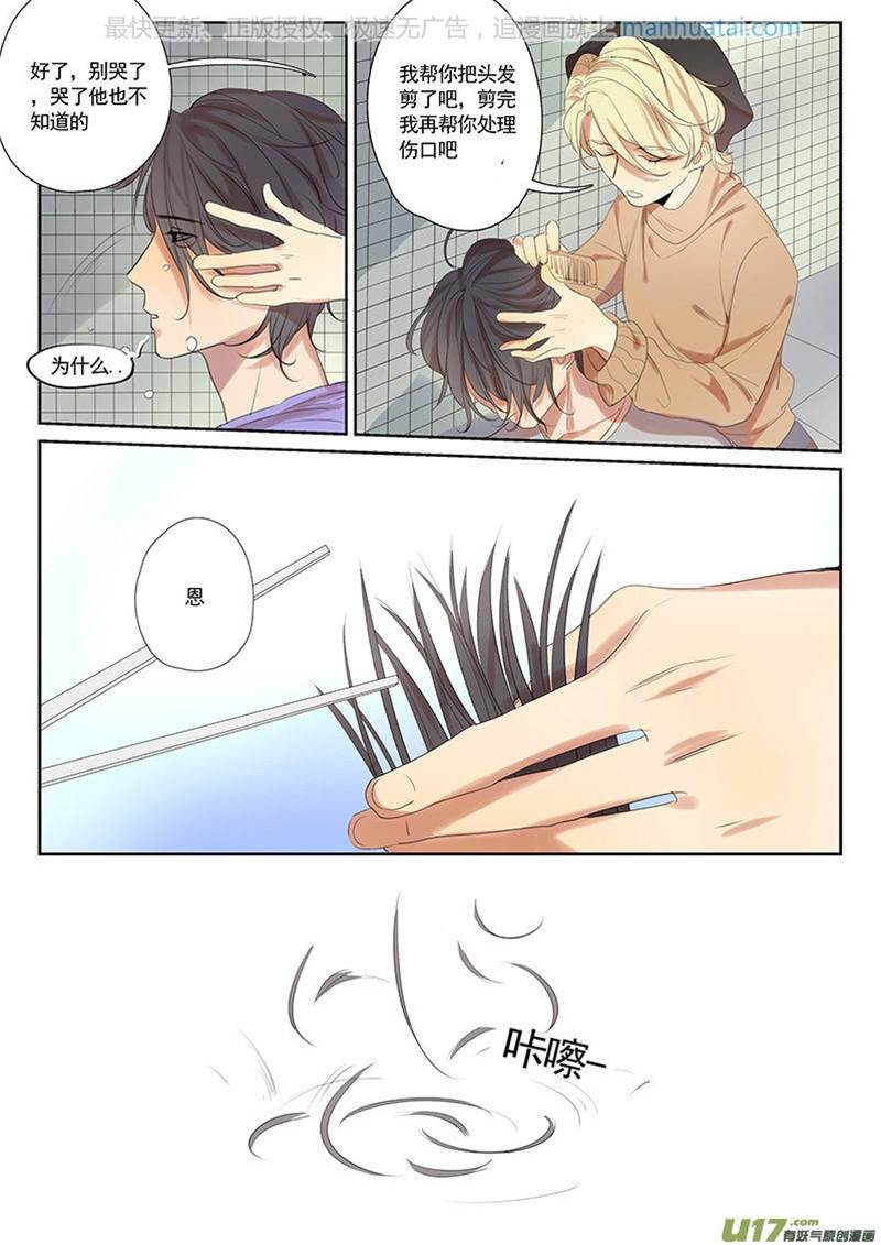 第29话 第 6 页