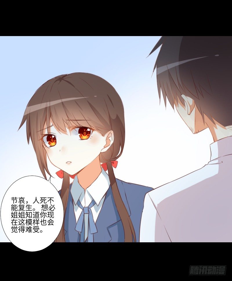 解决前夕 第 3 页