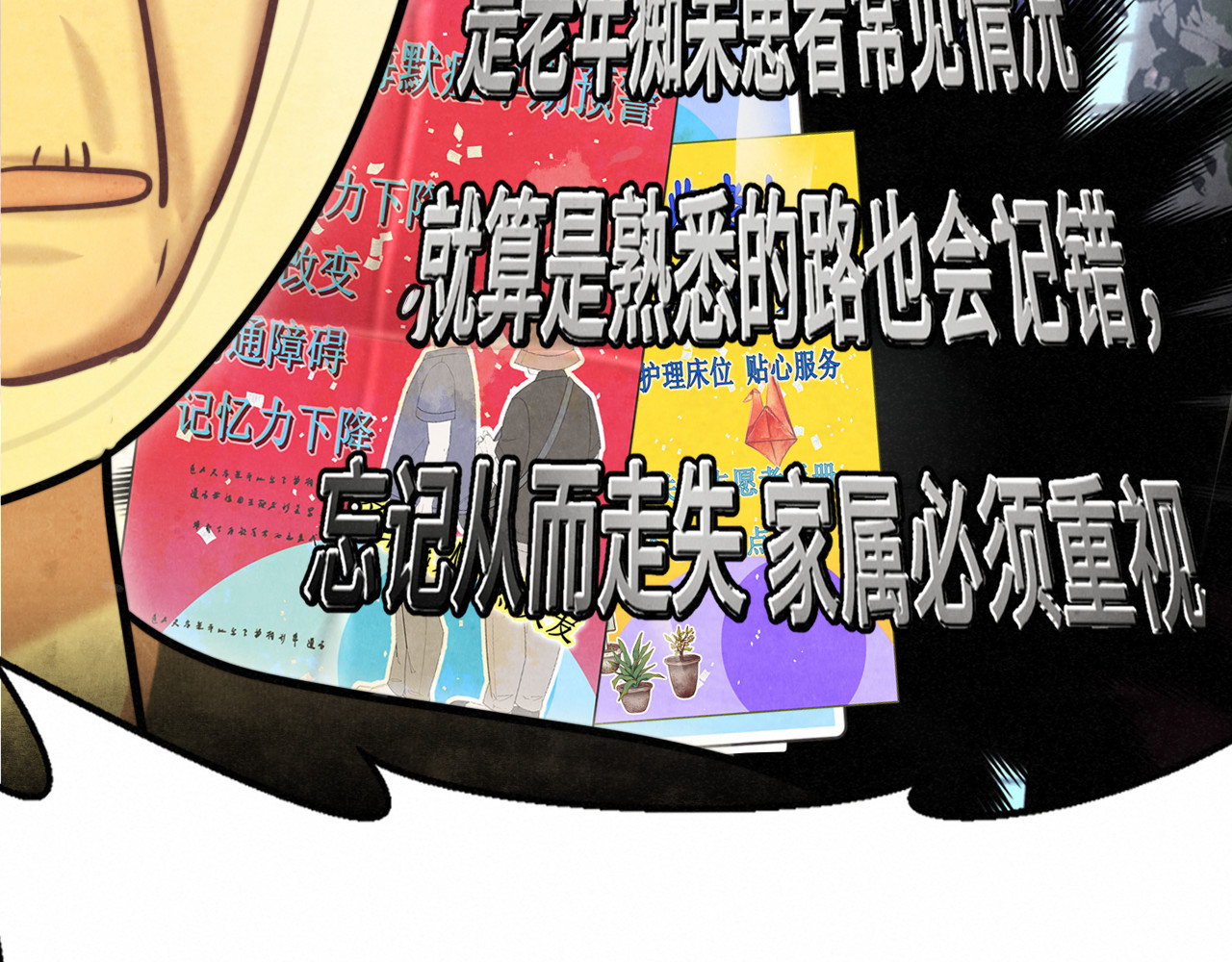 .第131话一波未平一波又起 第 52 页