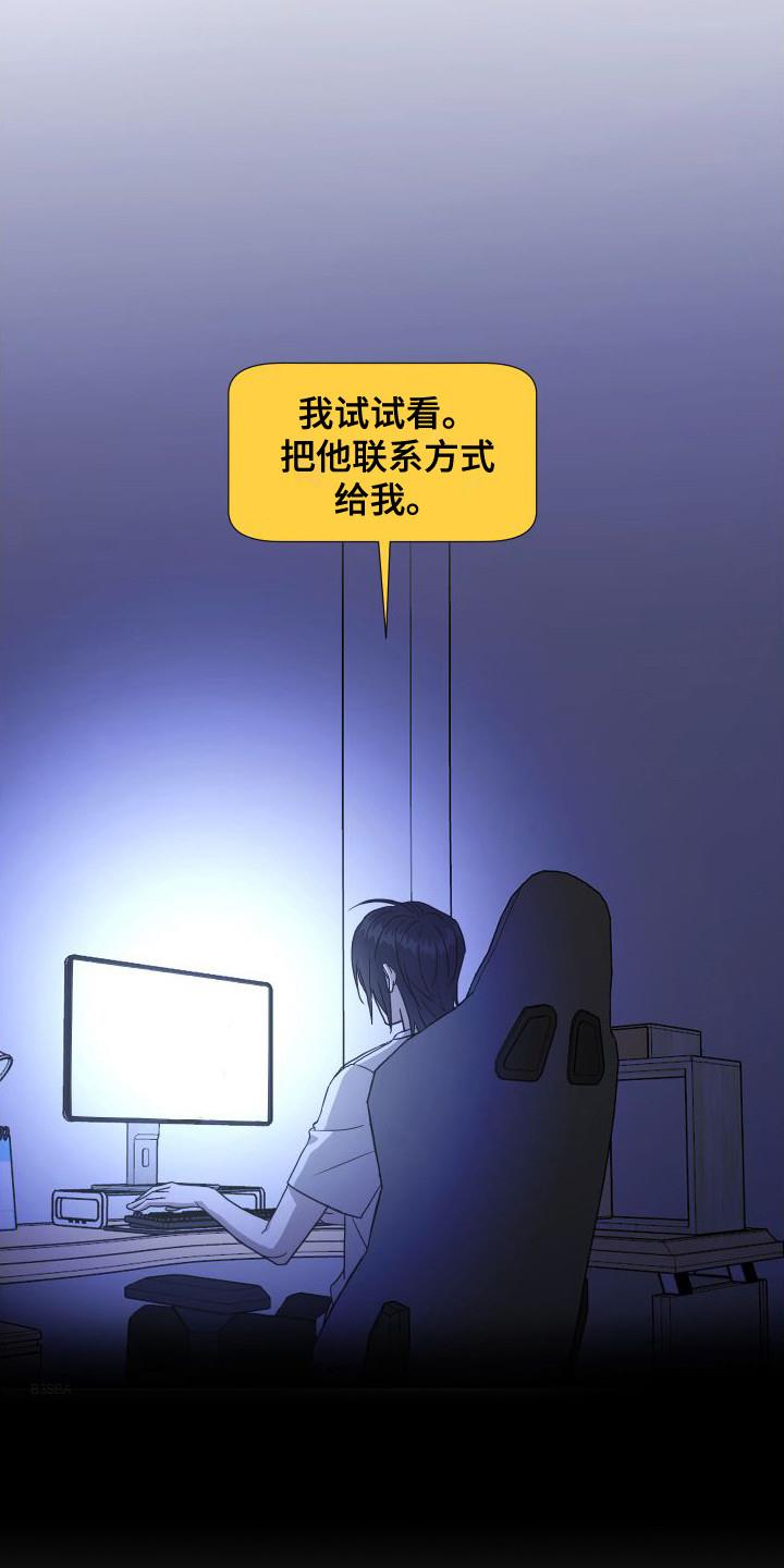 第3话 紧张 第 7 页