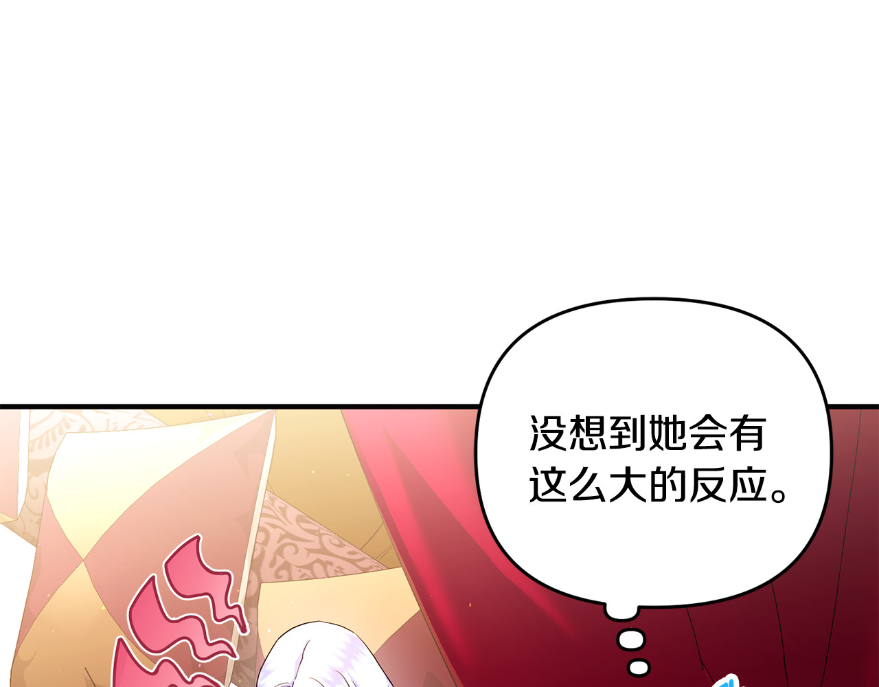 第28话 隐藏心意 第 136 页