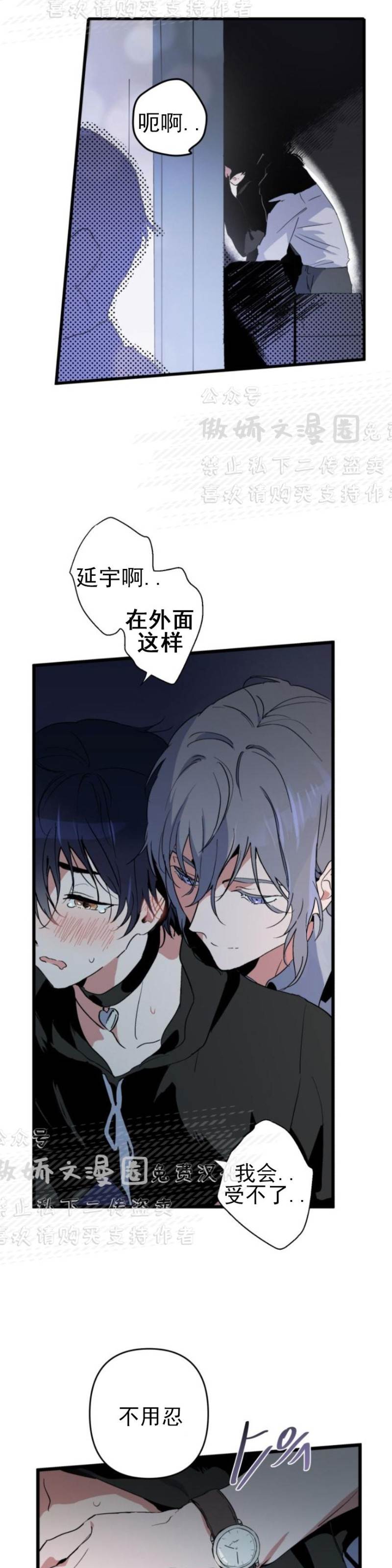 第1话 第 21 页