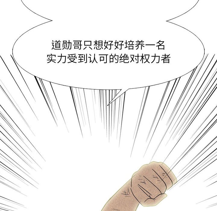 第299话 第 82 页