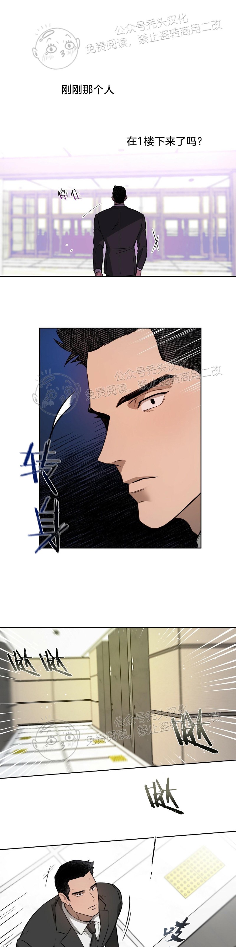 第15话 第 24 页